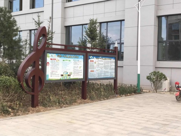 煙臺(tái)沂南一中宣傳欄