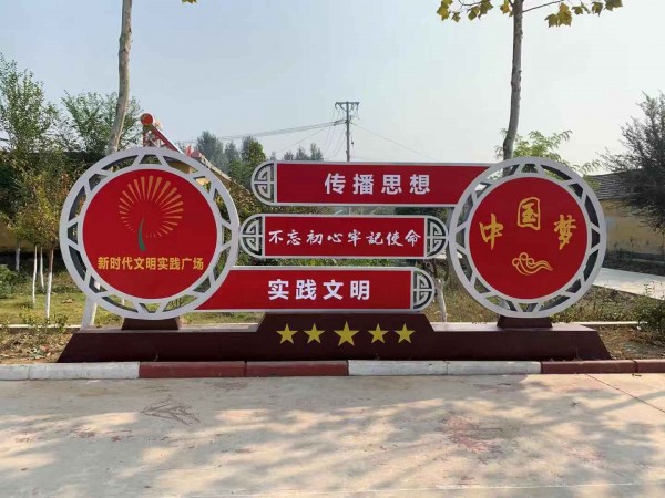 煙臺(tái)中國(guó)夢(mèng)黨建價(jià)值觀