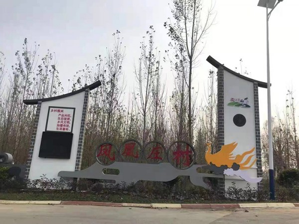 煙臺(tái)新農(nóng)村建設(shè)村標(biāo)牌5