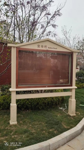煙臺(tái)宣傳欄2