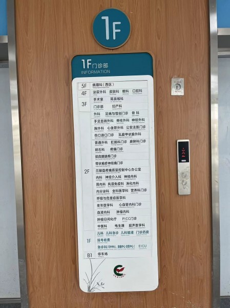 煙臺(tái)室內(nèi)標(biāo)識(shí)